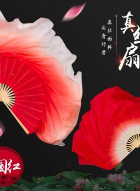 江山真丝红色扇万疆舞蹈扇子加长双面扇渐变色跳舞扇胶州秧歌扇
