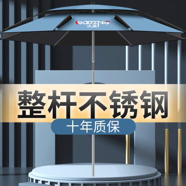 沃鼎高品质不锈钢钓鱼伞防风专业钓鱼伞防晒雨户外遮阳垂钓拐杖伞