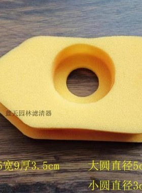 百利通272235发动机切割机微耕机海绵过滤器