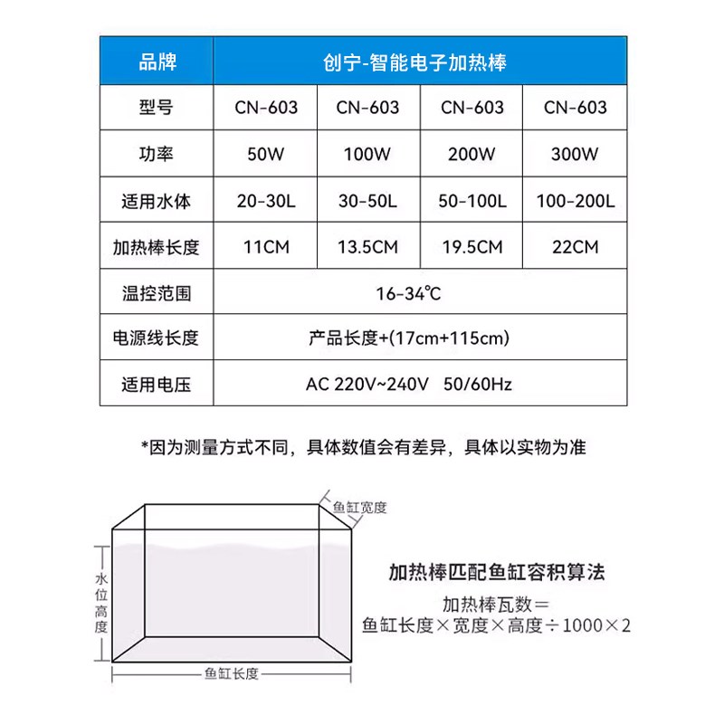 创带鱼缸小型加热棒示你乌龟加热棒石英恒温器低温差宁水温显迷器