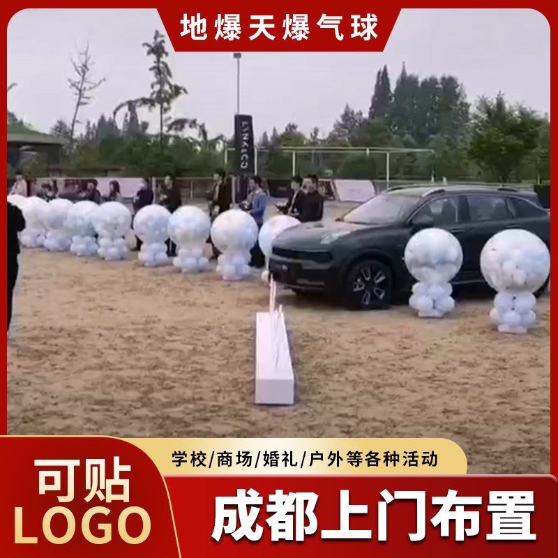 空礼地婚气球天爆球气球全套庆典结爆学校商场婚爆爆破球喜庆开业
