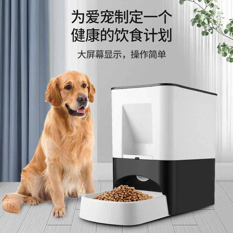 狗狗猫咪自动喂食器出储款中大型犬大容量电量桶定时定量自动充粮