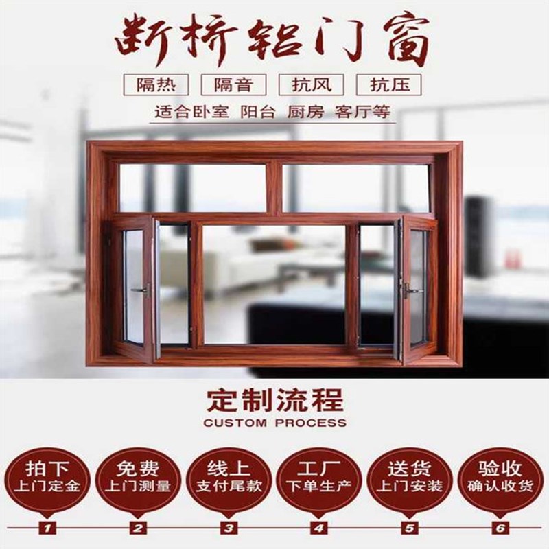 北京断桥阳合金门窗铝光房封阳台海螺实德制音保暖系统窗定隔玻璃