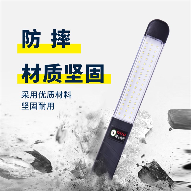 耀士LED工作灯充电维修灯强磁汽修灯手持灯耐摔超亮防水检修灯