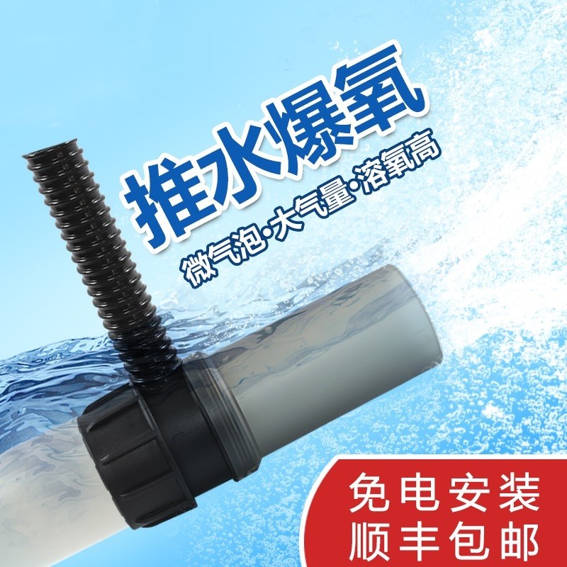 神阳鱼池出水口BB文氏管增氧炮免插电加氧器气泡器加氧管爆氧器