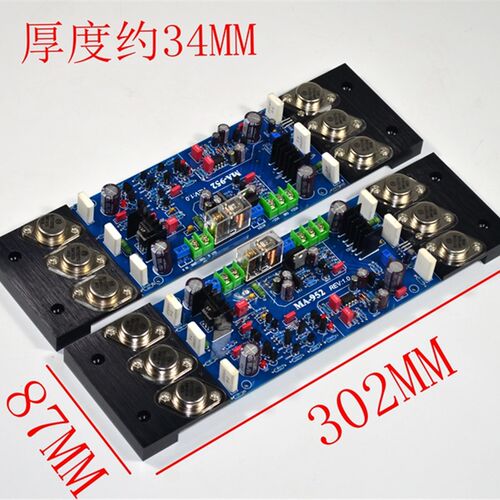 MA-952发烧级金封管功放板 HiFi纯后级 金嗓之子电路 甲类甲乙类