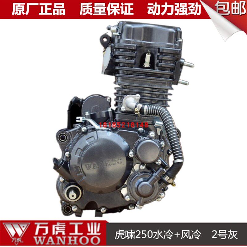 发动机150 175风冷200 250水冷300中轴中置三轮车发动机电喷