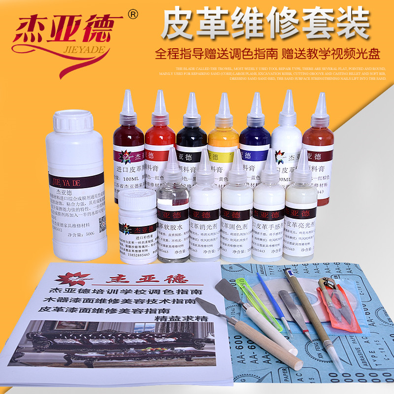 皮沙发维修材料汽车座椅具颜包皮革衣染色剂浆套料膏皮装家具翻新