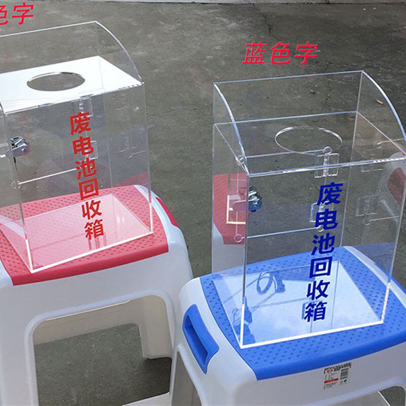透明亚收力挂池带锁废电墙回克箱 保箱意见箱 废旧电池回收箱 盒