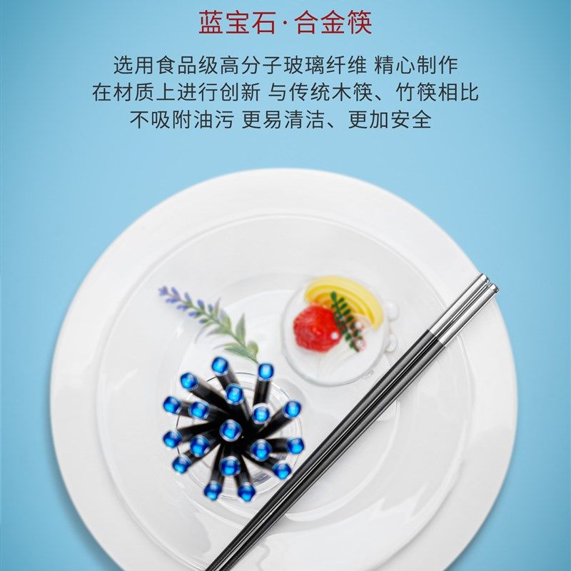 筷子家用高档新款抗菌防霉防滑合金高端长筷子10双装礼盒送礼结婚