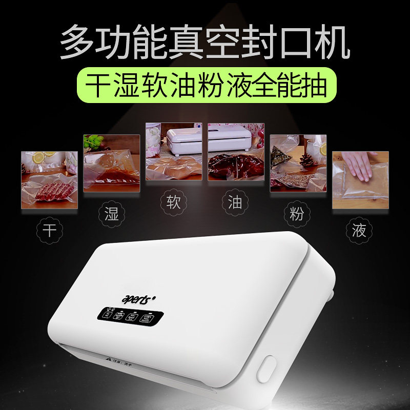 真空机包装机商用抽真空封口机纹路袋密封机食品真空封包机