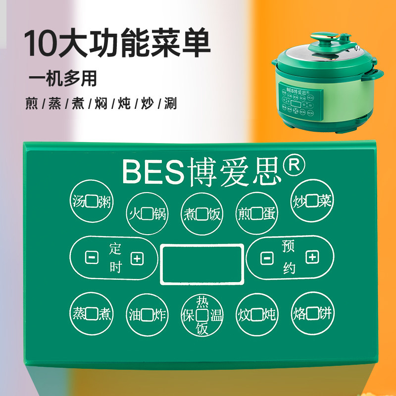 车载压力锅车家两用智能电饭锅小车货车12V24V多功能电炒锅火锅4L