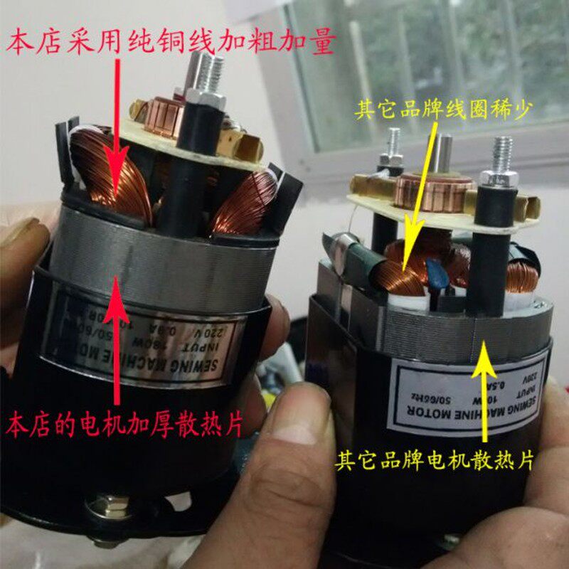 脚踩8锁式家用缝纫机电动机马达老边机220V1踏0W250W直流铜线电机