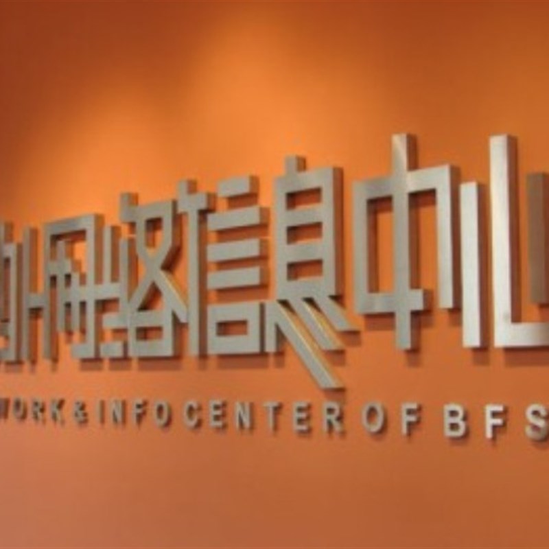 不锈钢字树脂字制作迷你字发光字招牌广告牌形象墙门头招牌平面字