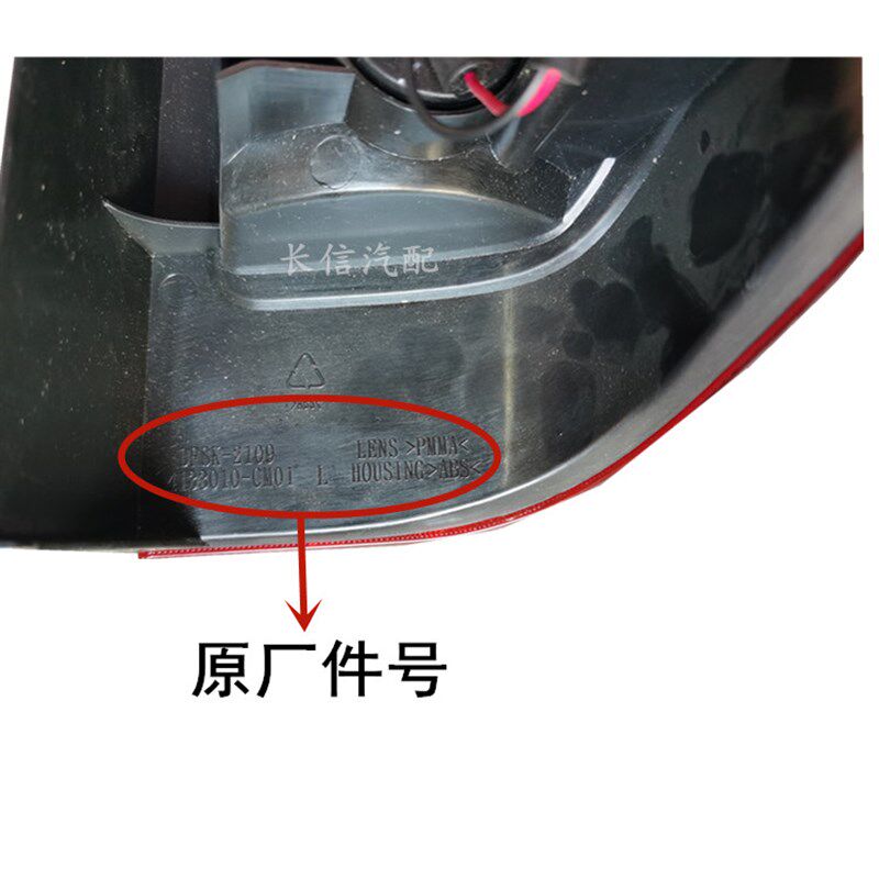 适配东风小康K07S后尾灯总成 新款小康K05S后大灯 左右原厂配件