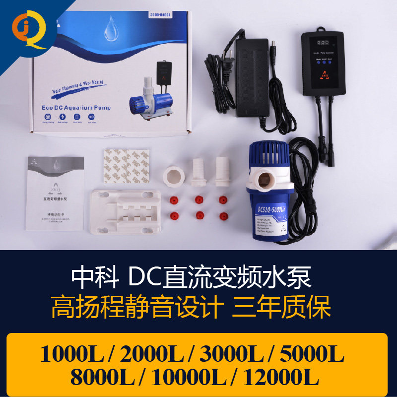 中科世纪静音泵水潜直流变频水缸淡海水泵水族箱循环泵底滤上鱼泵