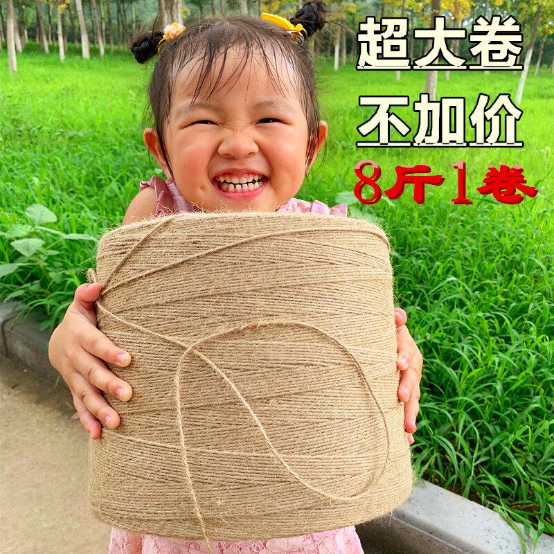 黄麻绳麻绳绳大手工diy材料线幼儿园环境装饰捆绑复古粗子卷麻绳