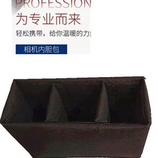 简约单反相机内胆包收纳隔断加厚防震简约便携毛毡可以定做的包