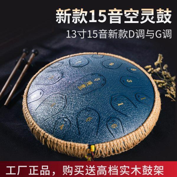 汉盘15音空灵鼓D调G调色空鼓钢舌鼓音舌鼓梵音鼓专业13寸送鼓架,乐器/吉他/钢琴/配件,空灵鼓,淘宝优惠券,粉丝福利购,淘宝优惠卷