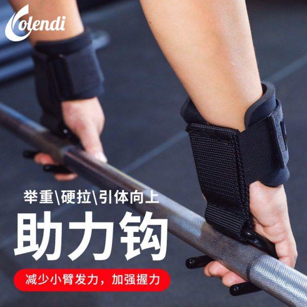 健身硬拉助力钩引体向上助力带吊单杠借力杠铃防滑辅助护手掌腕带,运动/瑜伽/健身/球迷用品,其他运动护具,淘宝优惠券,粉丝福利购,淘宝优惠卷