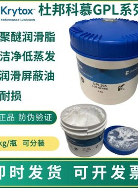 杜邦Krytox科慕GPL205/206 207 204 203FG34高温全氟油聚醚润滑脂