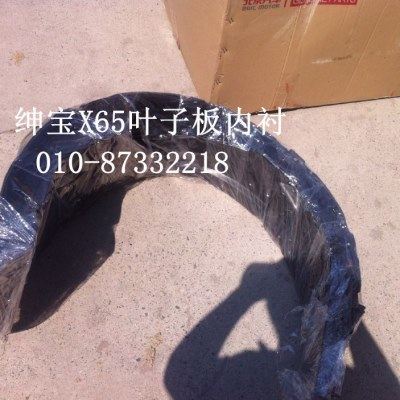北汽绅宝X65威旺S50前叶子板内衬前轮罩挡泥板前翼子板内衬,摩托车/装备/配件,摩托车减震器,淘宝优惠券,粉丝福利购,淘宝优惠卷