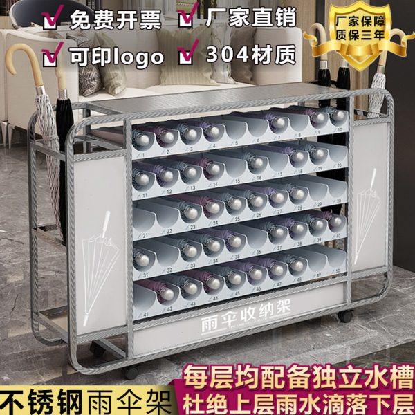 不锈钢雨伞架学校班级雨伞收纳架商用办公放伞架门口放伞桶架子