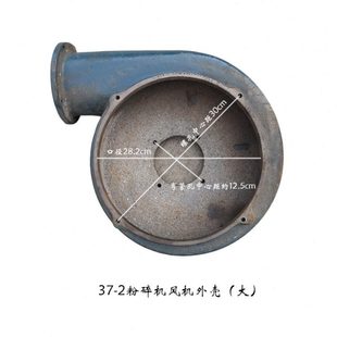 广西北流37-2型粉碎机风机壳丰喜统糠机风鼓铸铁耐磨法兰风扇外罩