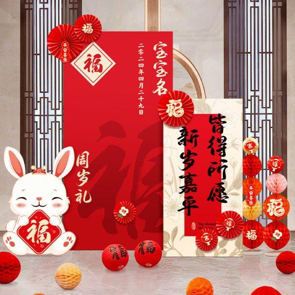 中式周岁宴创意生日布置场景装饰男女孩兔宝宝kt板儿童背景墙定制,节庆用品/礼品,装扮布置套餐,淘宝优惠券,粉丝福利购,淘宝优惠卷