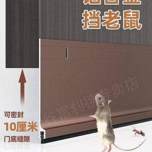 门底门缝密封条房门防鼠挡板门下挡鼠板防老鼠门挡门口挡门坎防风