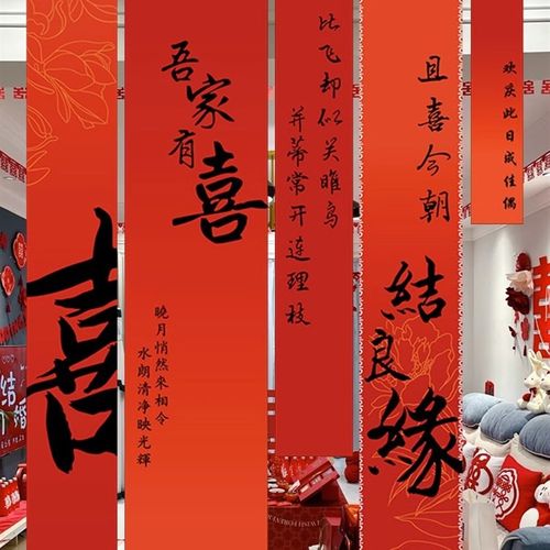 婚房布置超长挂布晨袍拍摄背景订婚结婚布置挂布新娘拍照装饰道具