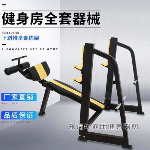 商家健身房专业用必奥杠铃杆下斜卧推举重床架力量训练机确器材械