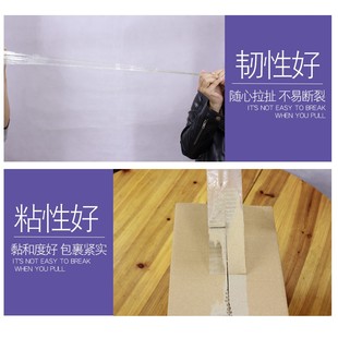 亿胶整箱宽5.0cm高粘透明封箱打包胶带胶纸胶条淘宝封口包装