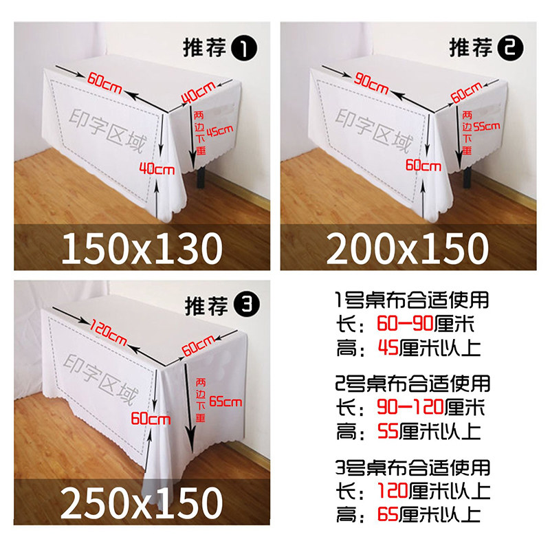街边摆摊桌布夜市地摊布网红广告台布集市招牌冰粉背景布桌布定制