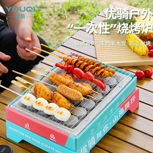 一次性烧烤炉围炉煮茶家用户外碳烤炉无烟露营炉子烧烤架