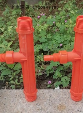 环保水处理配件 橙色文丘里射流器PP塑料水射器喷射器 混合器黄色