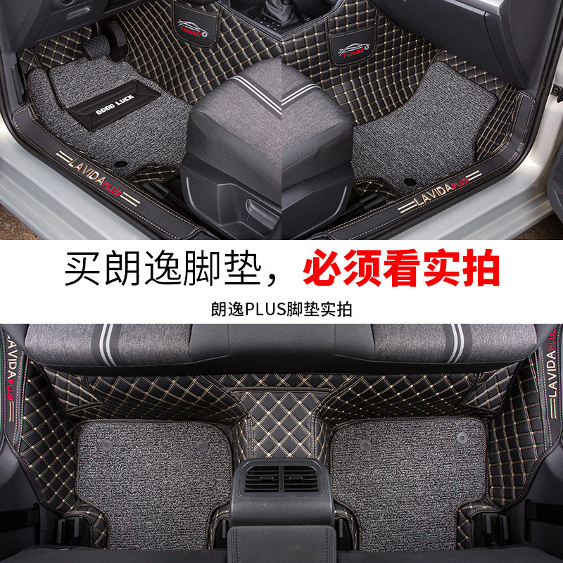 适用 朗逸脚垫 2021款大众新专用全大包围汽车21/19/17款老