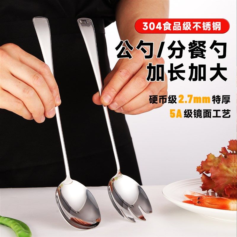 不锈钢公用勺酒店自助餐勺餐厅服务匙分菜勺子大号分餐勺