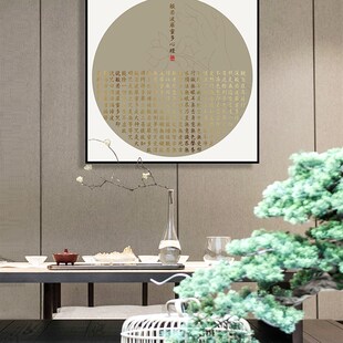 中式超薄免打孔电表箱装饰画配电箱心经挂画电闸空气开关遮挡盒盖