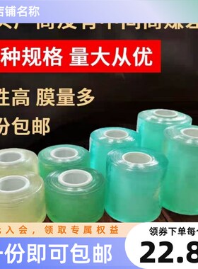绿色环保电线缠绕膜自粘膜透明膜包装塑料膜果树W嫁接膜膜嫁接