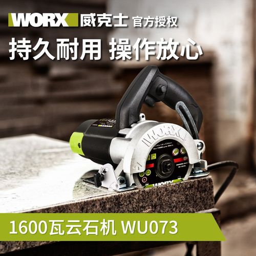 云石机wu073大功率手持切割机多功能开槽石材木材电动工具