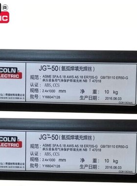 林肯JG-50ER70S-6碳钢氩弧焊丝ER50-6气保焊丝J50铁焊丝Q235焊条