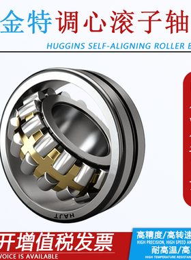 三类调心滚子轴承22307 22308 22309 22310 22311CA CC/W33