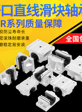 TBR导轨滑块16 20UU25 30LUU法兰加长精密轴承硬光轴圆柱雕刻木工