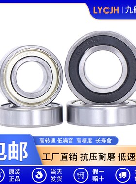 九航轴承6008 6009 6010 6011 6012 6013 6014 6015 6016RS RZ ZZ