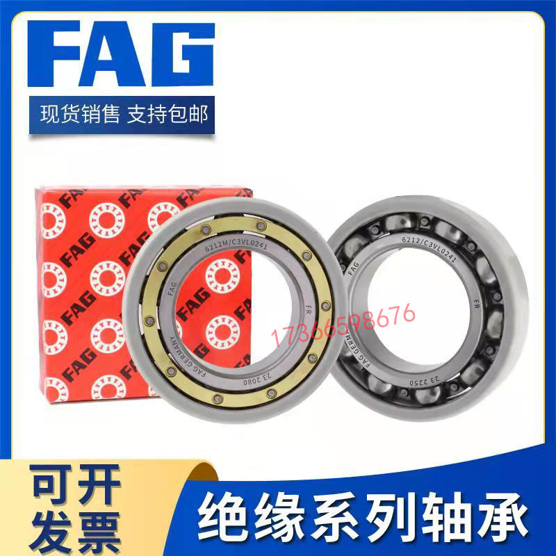 FAG 进口电绝缘轴承6217 6218 6219 6220 6221M C3 VL0241 VL0271