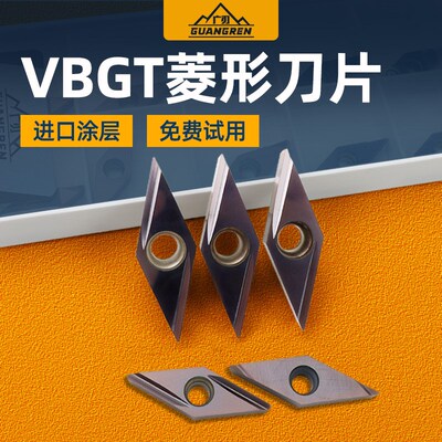 外圆尖刀VBGT160401/160402R/L-Y合金涂层走心机精镗刀片160404