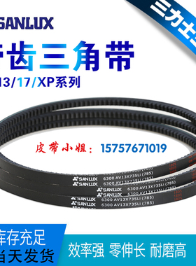 齿形带三角带AX/13*635-1600Li汽车皮带空调风扇传动带空压机皮带
