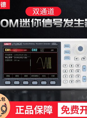 优利德函数信号发生器60M方波脉冲42任意波形UT962E双通道UTG932E