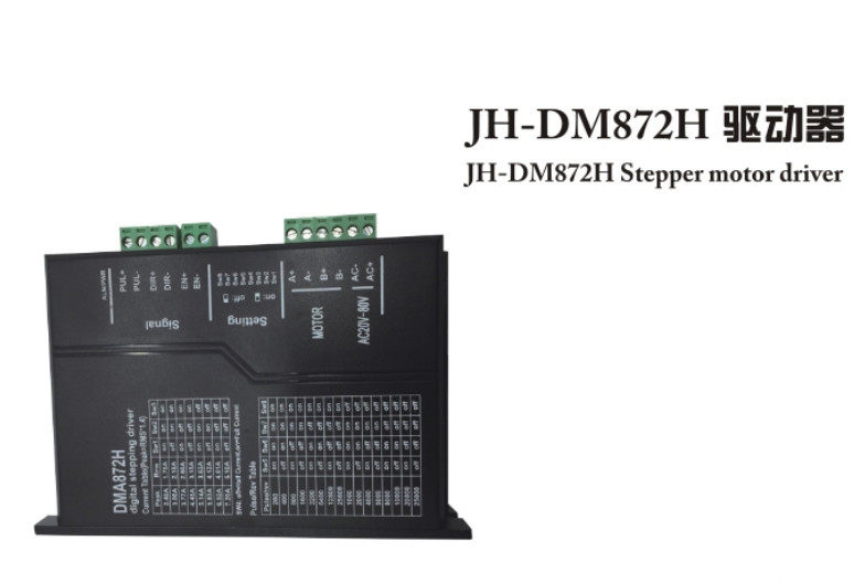 两相步进电机驱动器JH2DM860  电流6.0 A